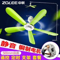 Zhonglian small ceiling fan mosquito net ceiling fan bed with high wind silent dormitory hanging bedside micro fan fixing bracket