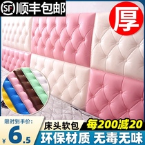 Childrens anti-collision wall stickers foam wallpaper bedside stickers self-adhesive decoration imitation soft bag 3d three-dimensional tatami wall stickers