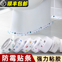 Toilet Edge Waterproof patch bathroom toilet base Seal Adhesive Strips Beauty and mildew Kitchen Dishwashing Groove Gap