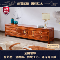 Redwood TV cabinet living room furniture rosewood Ming and Qing classical new Chinese reunion audio-visual cabinet hedgehog red sandalwood floor cabinet