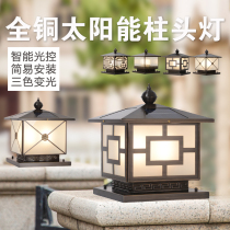 Forte ancient bronze color full copper solar column headlights courtyard lamp outdoor lamp waterproof villa big door column wall lamp