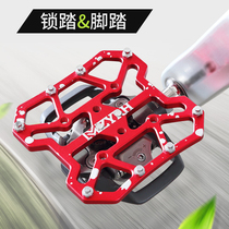 Lock pedal turn flat pedal bicycle pedal quick release lock lock shoe conversion pedal deck road mountain bike Universal