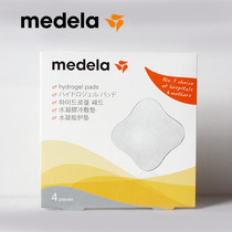 (60 yuan exchange)Medela hydrogel pad 4 pieces physical cold compress to relieve breast pain