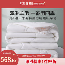 Mercury Textile Cotton Australian wool antibacterial combo defining a core si ji bei xia bo bei 2021 New
