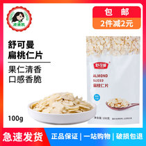 Schukoman Almond Sliced 100g Almond Sliced Almond Sliced Cake Cookie Baking Ingredients for Bake Decoration