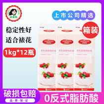 (Full box) 100 diamonds containing milk plant light cream 1kg * 12 bottles of household cream baking cake decorating material