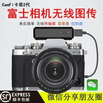 Kafei 2nd Generation Fuji X-T2 X-T3 H1GFX 50RGFX 100 Computer Mobile Phone Wireless Image Transmission Controller