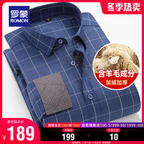 (Including wool) Romon men long sleeve plus velvet padded shirt 2021 Winter new shirt Joker men