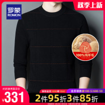Romon mens cardigan 2021 autumn and winter New pure wool casual thin round neck knitwear Joker sweater men