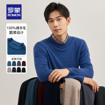 Romon mens cardigan 2021 autumn new young and middle-aged pure wool thin round neck sweater casual sweater