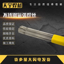 201 stainless steel welding wire 304 stainless steel argon arc welding wire 308 309 316L stainless steel wire stainless steel wire stainless steel straight strip