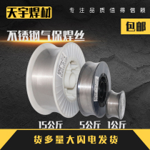 201 stainless steel 308L airless self-protection 1 5kg installed 304 gas-shielded dioxane welding wire 316L solid 309 310