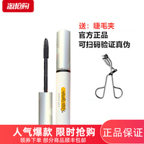 Little Autin mascara topside lasting waterproof anti-dye without dizziness fiber long roll without making up little Odin mascara
