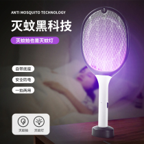 Mosquito killing mosquito repellent lamp two-in-one super electric mosquito swatter artifact powerful electric mosquito swatter rechargeable household