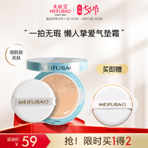 Skin treasure air cushion BB cream concealer nude makeup female student hydration moisturizing isolation liquid foundation is not easy to take off makeup Flagship store