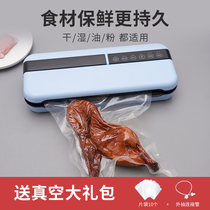 Netnuo household vacuum machine disposable bag machine cooked food sealing commercial small packaging bag sealing machine plastic sealing machine food extraction sealing machine small household Ejiao cake food automatic automatic