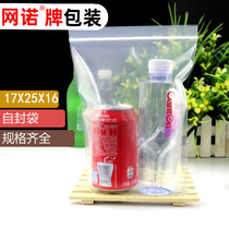 The little segments of the number 8 17*25*16 wire wang nuo cards thickened ziplock bag plastic bag transparent bone bag storage 100