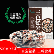 Three-color brown rice new rice 5kg fitness fat reduction sugar-free coarse grain red rice black rice brown rice pregnant women grain rice
