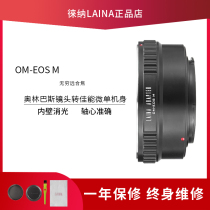 Leica Olympus OM Manual Film 135 Lens to Canon EOSM M Micro Single Adapter Ring