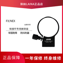 Leica FX Adapter ring Special tripod Ring Tripod base All-metal high-strength camera bracket