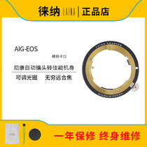 Lainas aperture NIKON NIKON AI G Automatic lens to CANON eos SLR adapter ring