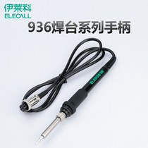 Lead-free solder constant temperature welding table ELE-936 welding table matching handle electric soldering iron handle