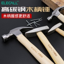 Clamb hammer hardware household hammer tool small hammer household woodworking decoration hammer hammer hammer hammer nail pull nail
