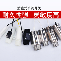 Elico piston type water flow switch plastic 304 stainless steel flow switch flow control inner and outer screw