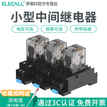 hh52P Middle small electromagnetic relay 12v24v220v AC DC 8 Pin 11 pin 14 pin hhh53 54p