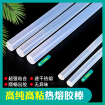 Hot melt glue stick 7 11mm household high viscosity plastic hot melt gun glue stick glue gun artificial stick stick glue strip Hot sol grab