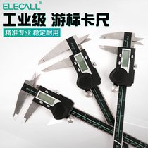 Vernier caliper Small high-precision stainless steel electronic digital display industrial grade oil standard depth 0-150-200-300mm