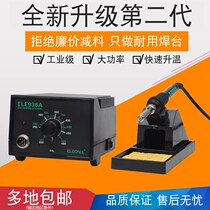 936 welding table 70W soldering iron constant temperature high-power maintenance high-frequency welding table Digital display anti-static adjustable temperature welding table