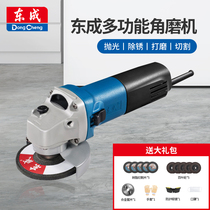 Dongcheng angle grinder household multifunctional small Dongcheng hand sand wheel grinding wheel polishing hand grinding power tool cutting machine
