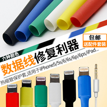 Heat shrinkable tube Apple data cable protective sleeve repair winding wire insulated wire electrician transparent thermoplastic shrink tube