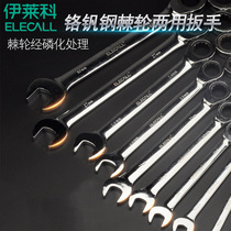 Eliko dual-purpose ratchet wrench quick opening plum flower wrench automatic wrench hardware tools labor-saving hand