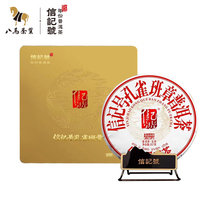 Bama Tea Letter Mark Pu 'er Tea Yunnan Menghai Banzhang Tea District Peacock Banzhang Pu 'er Raw Tea Cake 357g