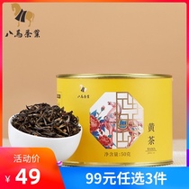 Bama Tea Junshan Yellow Tea Xincha Loose tea self-drinking round canned 50g