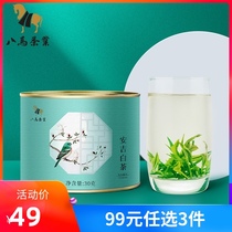 Baima tea 2021 spring tea new tea authentic Anji white tea bulk green tea self-drinking canned 30g