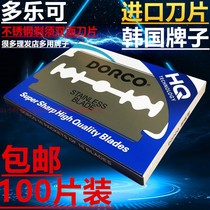 Dole stainless steel double-sided blade Degao beauty shaving imported barber shop razor blade 100 pieces