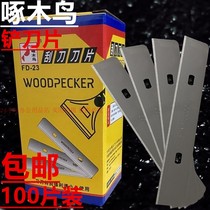 Woodpecker FD-23 shovel blade Shovel Knife Beauty Slitting Scraper Blade Shovel Advertising Cleaning Wall Leather Glue Removing blade