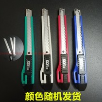 SDI hand small art knife 0404 small wall paper knife car film open box knife small paper cutter medium knife frame