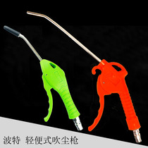 Porter high pressure dust blowing gun plastic pneumatic air gun pneumatic dust removal gun blowing air gun dust removal promotion