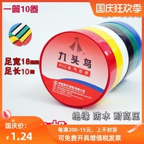 Nine-headed bird electrical tape pvc insulation tape waterproof flame retardant Shus black white electrical wire tape