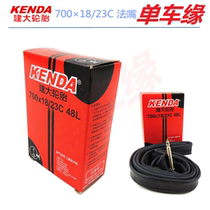 Jianda 700 × 18 23c road bicycle inner tube 48mm method mouth inner tube dead flying inner tube