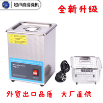 Ultrasonic Cleaner Instruments Wash Glasses Gold And Silver Jewellery Jade Bottles Domestic Laboratory Hardware