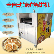 Fully Automatic converter cake maker baking cake stove