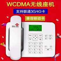 Carl Lixin Mobile Tietong Unicom Telecom 4G5G card wireless card landline fixed phone Home Office marketing