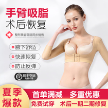 Arm back liposuction after body shaping suit under the chest compression yoga beauty body arm garment shaping row buckle shape female