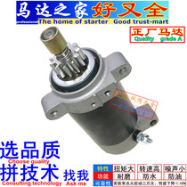 Applicable to the sea of Yum Pianil Ship Hai Yong 4 Punch 20 20 horsepower starter motor carbon brush