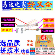 Suitable for motorcycle construction LF30 Dragon and Phoenix 30CC LF30 starter starter motor carbon brush motor brush